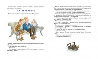 Приключения Васи Куролесова фото книги 2