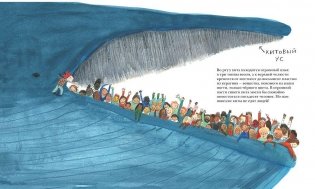 Синий кит фото книги 4