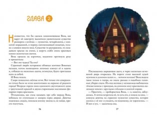 Восьмирье. Книга первая: 32 августа фото книги 2