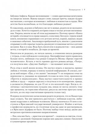 Сильные женщины. Искренние истории о бизнесе, жизни и любви фото книги 9