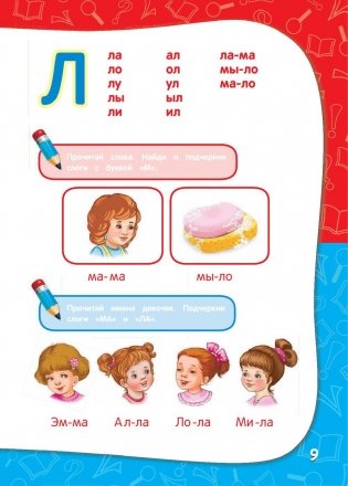 Годовой курс занятий. Для детей 4-5 лет (с наклейками) фото книги 9