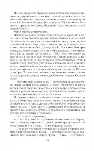 Аромат страсти фото книги 17