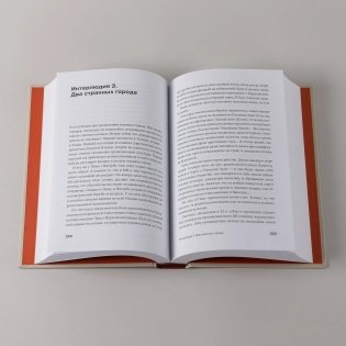 Почему Россия отстала? Исторические события, повлиявшие на судьбу страны фото книги 5