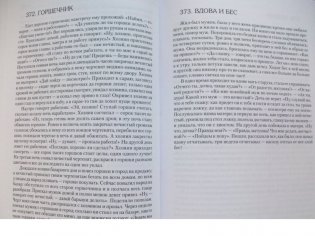 Народные русские сказки (количество томов: 3) фото книги 3