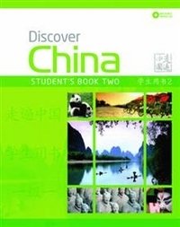 Discover China Student Book Two (+ Audio CD) фото книги