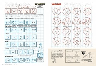 Комиксы от А до Я. Основы рисования комиксов для детей фото книги 5