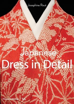 Japanese Dress in Detail фото книги