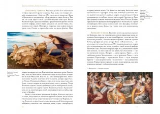 Легенды и мифы Древней Греции фото книги 8