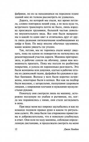 Избери пути ее фото книги 13