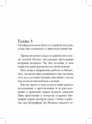 Смертоносные гвозди фото книги 7
