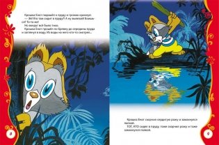 Сказки-мультфильмы для малышей фото книги 2
