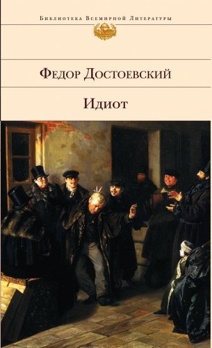 Всё о Достоевском (комплект из 2 книг) (количество томов: 2) фото книги