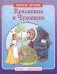 Красавица и Чудовище фото книги маленькое 2