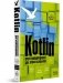 Kotlin. Программирование для профессионалов. 2-е издание фото книги маленькое 3