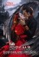Время вороньих песен фото книги маленькое 2