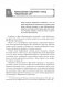 Образование 3.0 фото книги маленькое 6