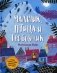 Мальчик, птица и гробовщик фото книги маленькое 2