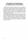Беларуская мова. 2 клас. Дыдактычныя і дыягнастычныя матэрыялы фото книги маленькое 5