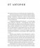 Развиваем эмоциональный интеллект. Как прокачать свой EQ за 24 недели. Практика фото книги маленькое 5