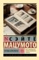 Нравы времени фото книги маленькое 2