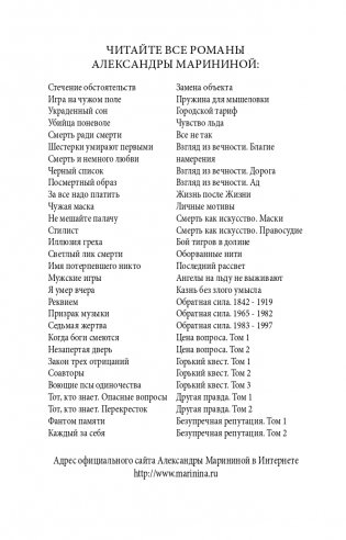 Обратная сила фото книги 3