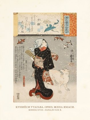 Журавлиные перья. Японские народные сказки фото книги 6