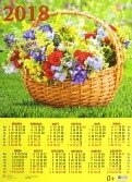Календарь настенный на 2018 год "Корзина с цветами" фото книги