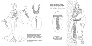 Китайский национальный костюм фото книги 3