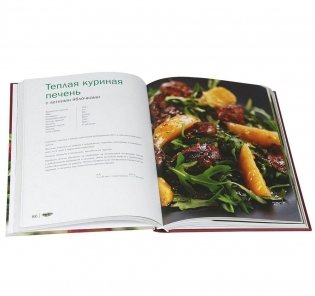 Летняя кулинария фото книги 3