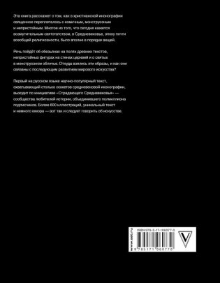 Страдающее Средневековье фото книги 2