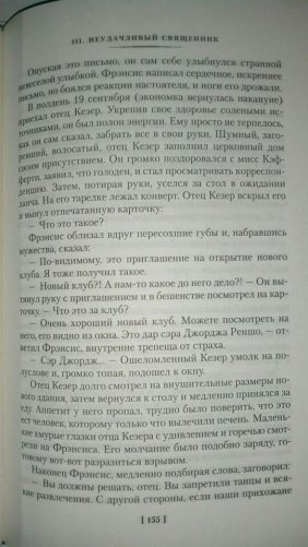 Ключи Царства фото книги 2