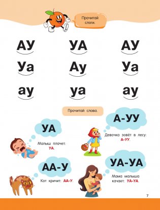 Логопедическая азбука фото книги 8