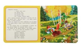 Петушок золотой гребешок. Книга с 5 пазлами фото книги 4