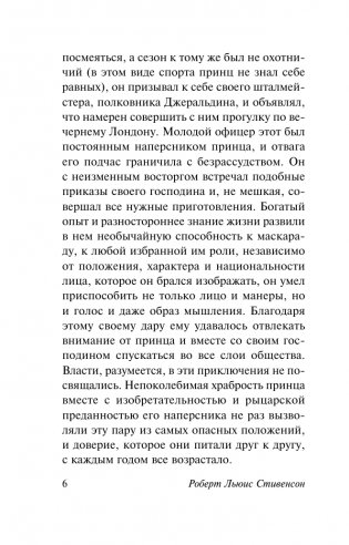 Клуб самоубийц фото книги 4