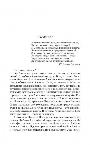 Средневековая история. Первые уроки фото книги 6