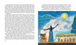 Мифы Древней Греции фото книги 7