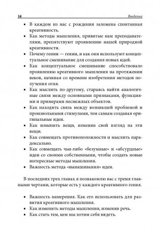 Креативный взрыв фото книги 11