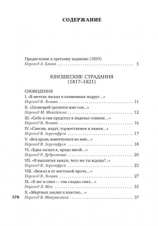 Книга песен фото книги 2