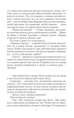 Запретная магия фото книги 7