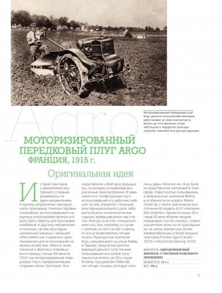 100 культовых тракторов фото книги 11