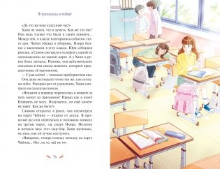 Я призналась в любви! фото книги 7