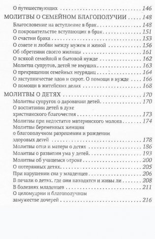 Святые дети фото книги 4