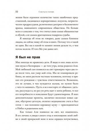 Счастье в голове: Как исправлять ошибки в программном коде своего мозга фото книги 6