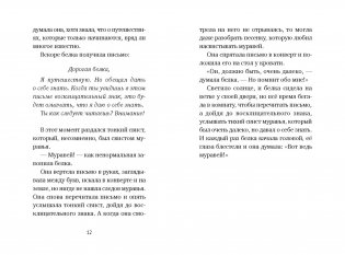 Думай обо мне фото книги 5