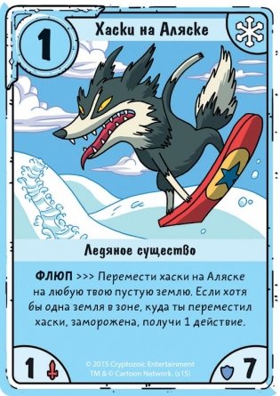 Настольная игра "Время приключений. Карточные войны. Снежный король против Марселин" фото книги 14