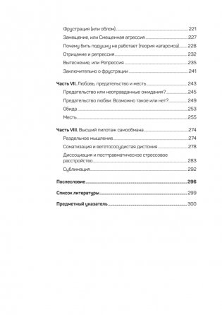 Быть нельзя казаться фото книги 4