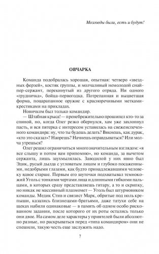 Космоолухи: до, между, после фото книги 8