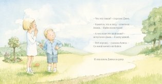 Бродит сон по мягким травам фото книги 5