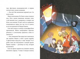 Девочка с Лисьим Хвостом. Том 1 фото книги 4