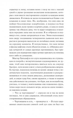 Грозовой перевал фото книги 7